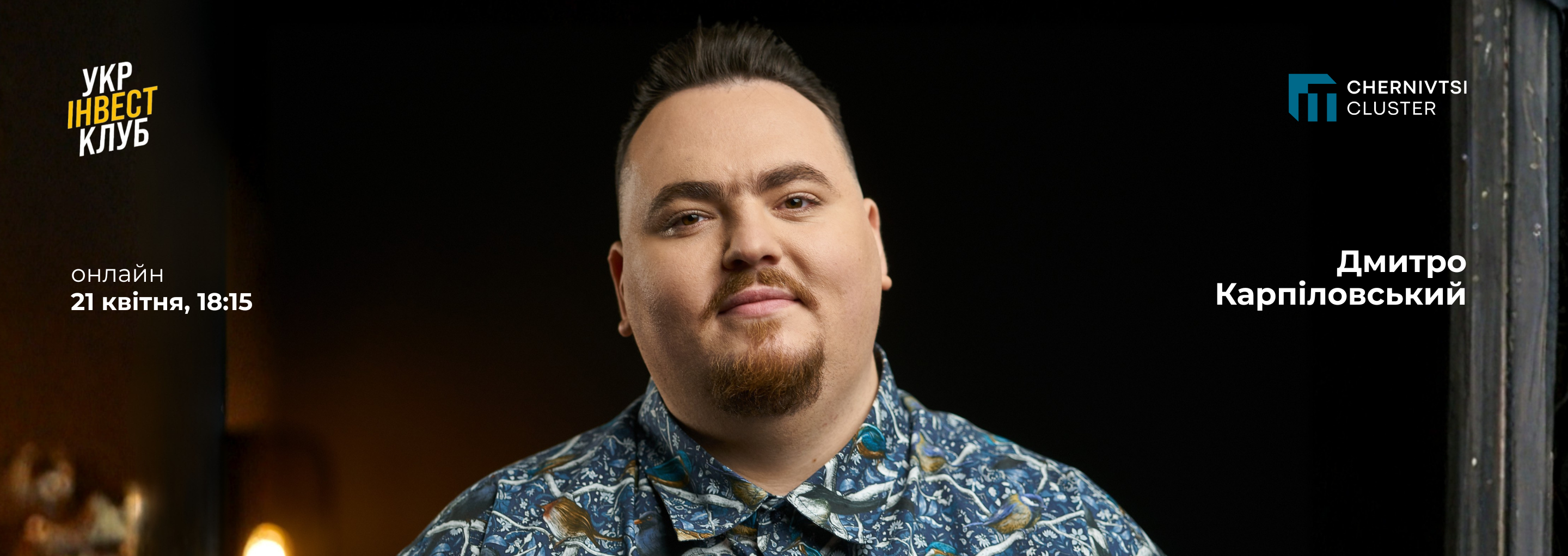 IT Finance з Дмитром Карпіловським