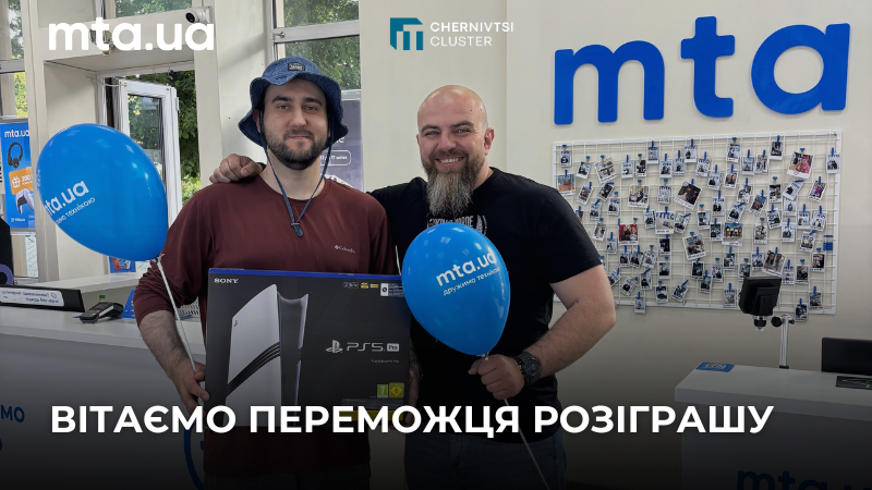 Розіграш Apple MacBook Air 13
