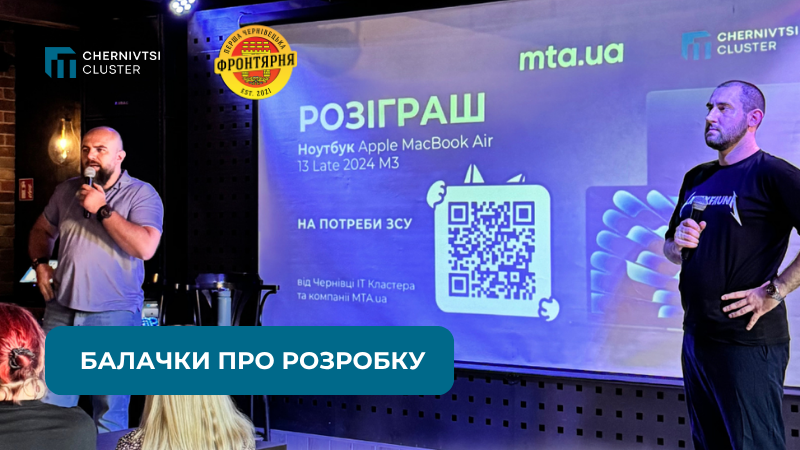 Балачки про розробку