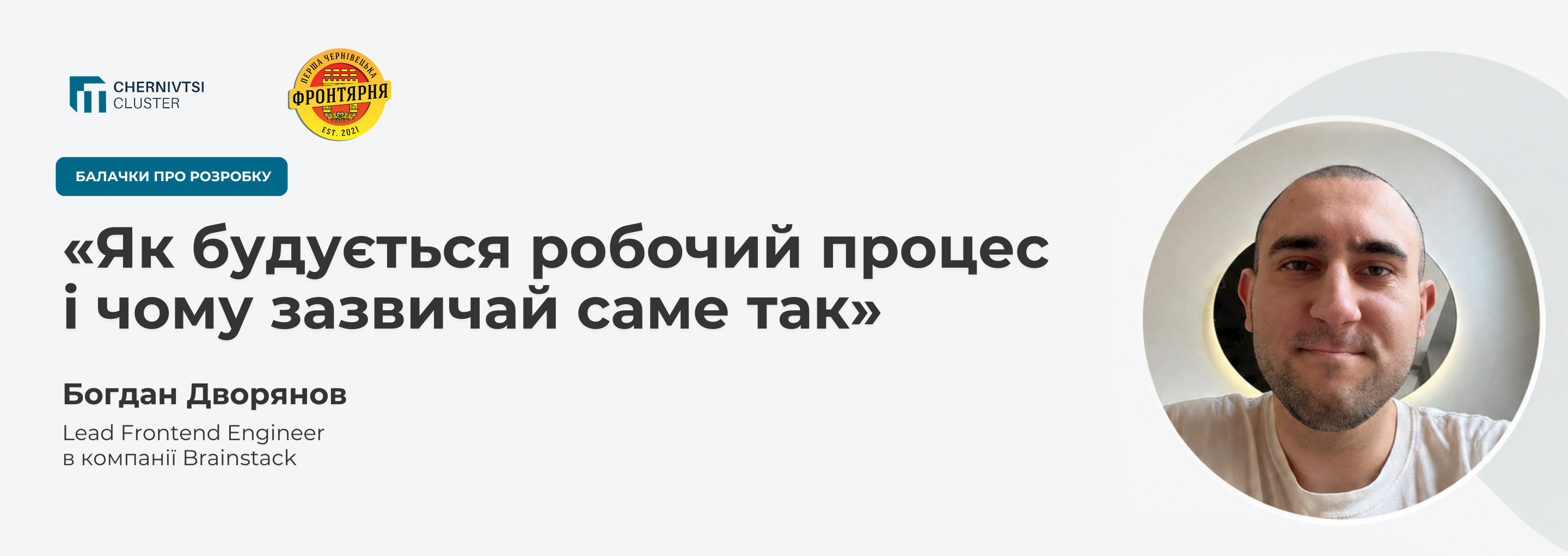 Балачки про розробку