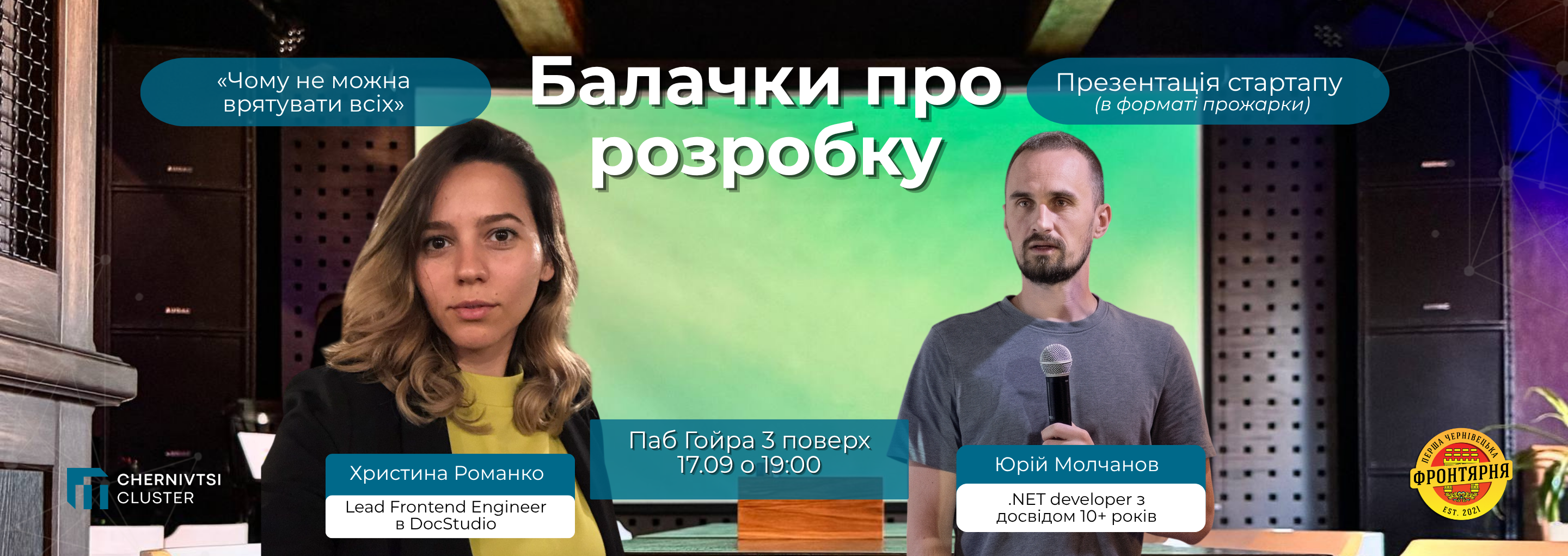 Dev Talks, 17th September