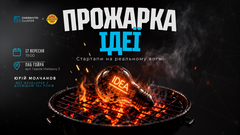 Балачки про розробку
