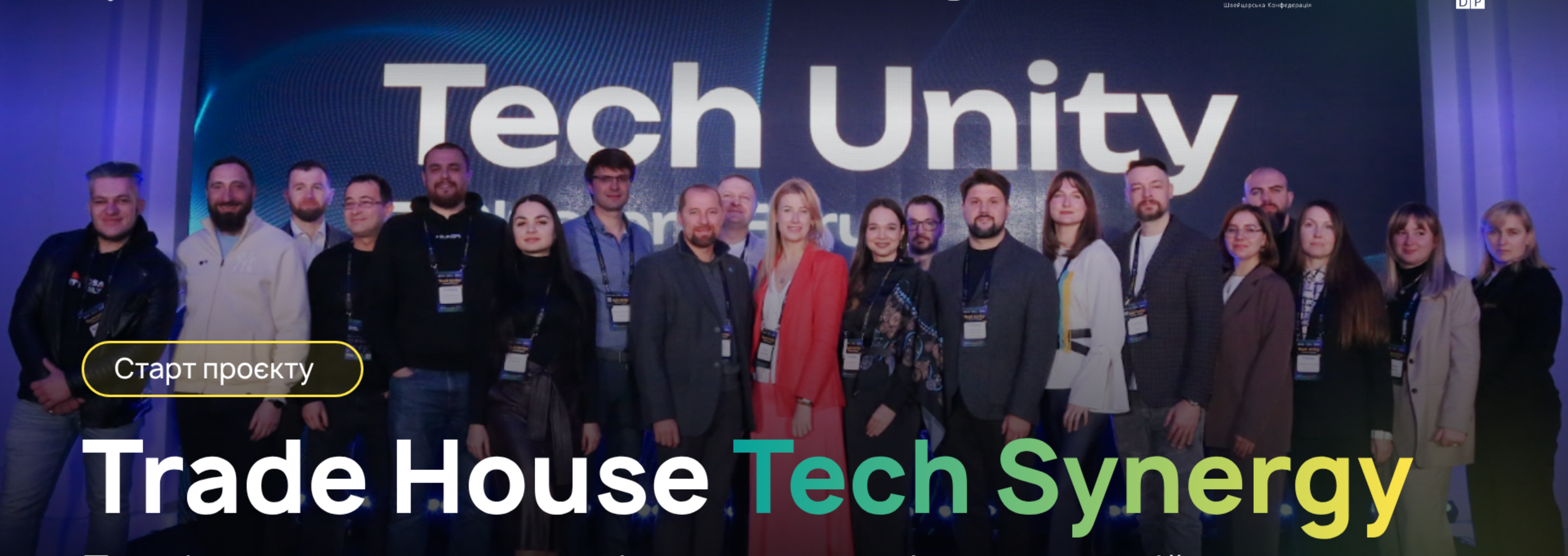 Tech Synergy Trade House