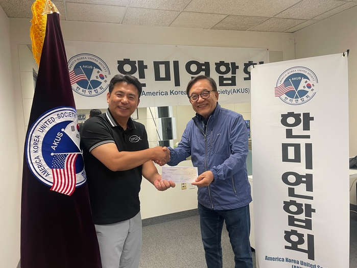 AKUS 한미엲팝회 콜럼비아지사 설립관련 후원금 전달