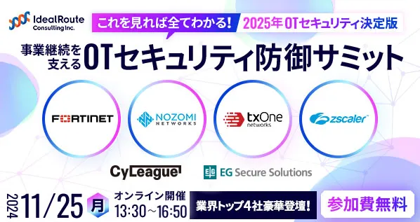 OT/IoT security defence summit by IdealRoute
