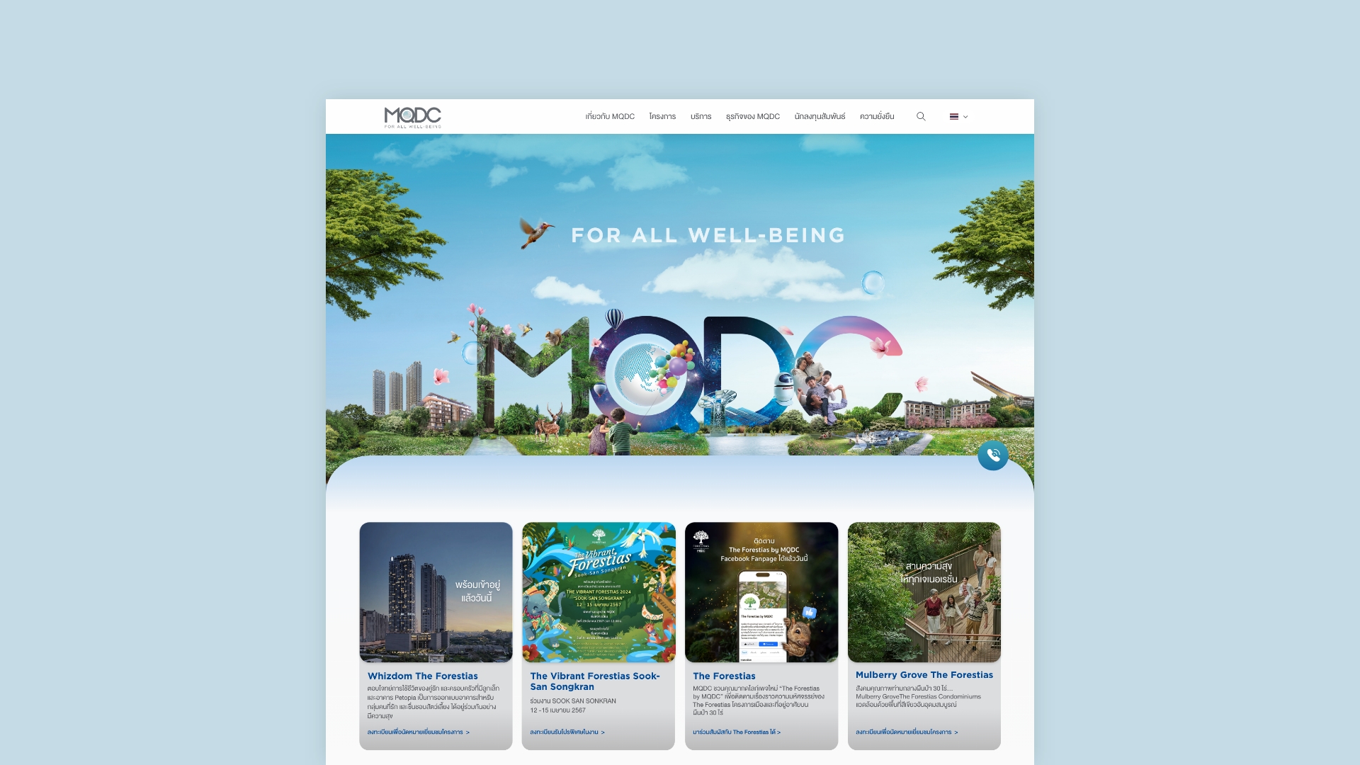 MQDC Website