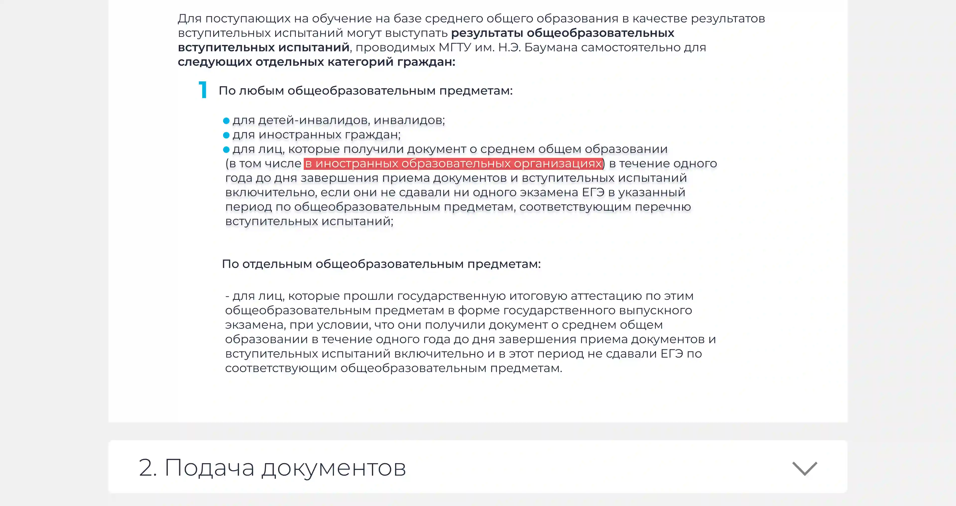 Ilya Bondar, POS, app, app, mobile, foodtech, design design, product design, UX, UI