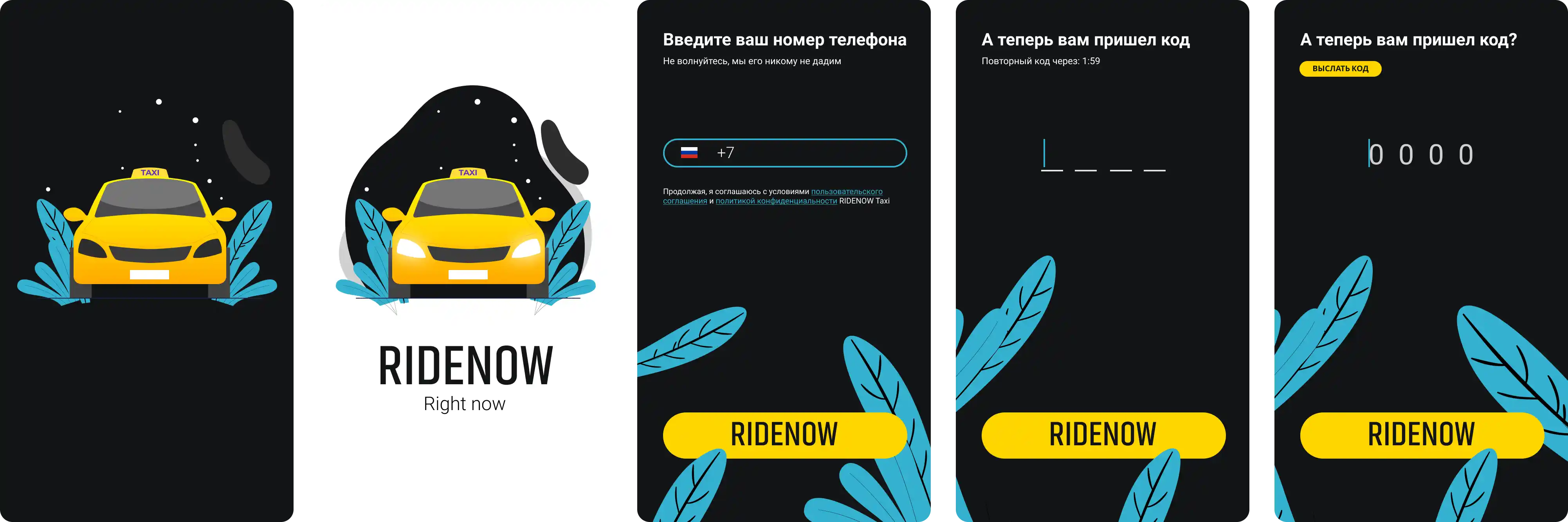 Ilya Bondar, POS, app, app, mobile, foodtech, design design, product design, UX, UI