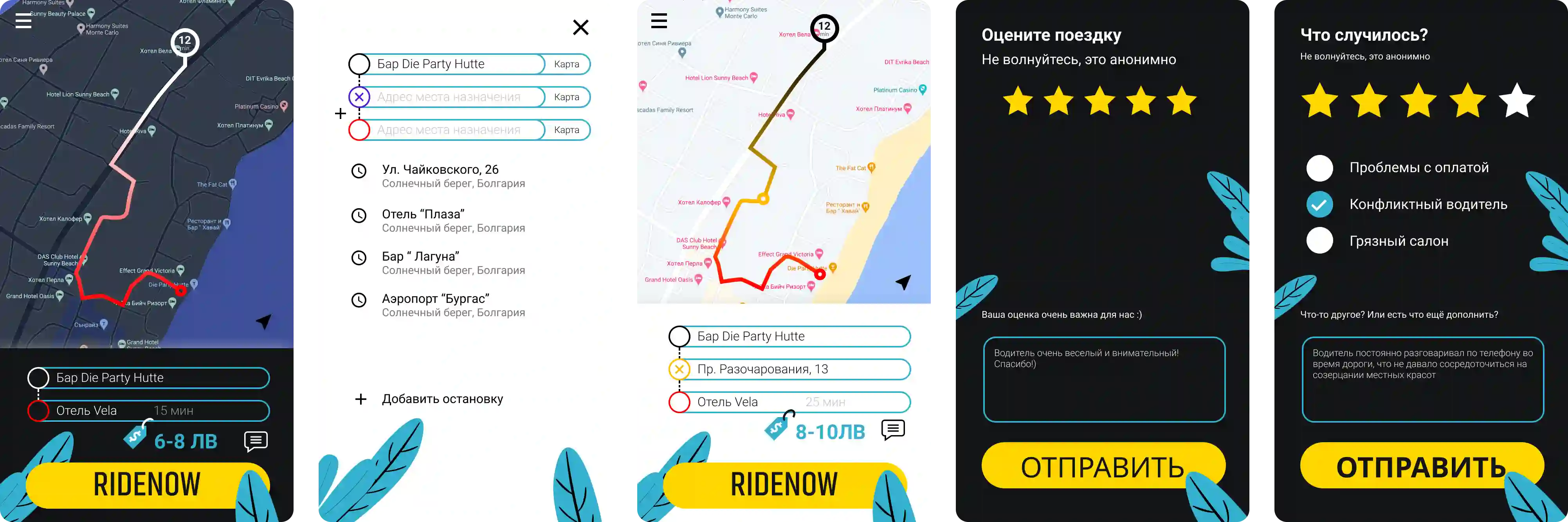 Ilya Bondar, POS, app, app, mobile, foodtech, design design, product design, UX, UI