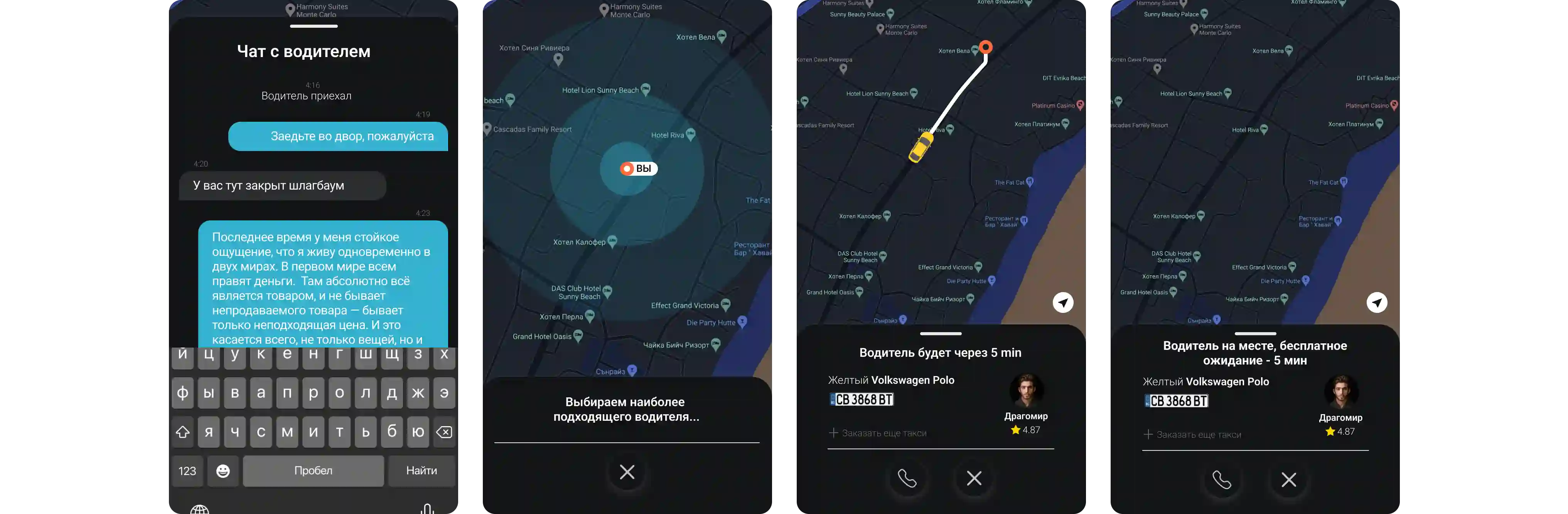 Ilya Bondar, POS, app, app, mobile, foodtech, design design, product design, UX, UI