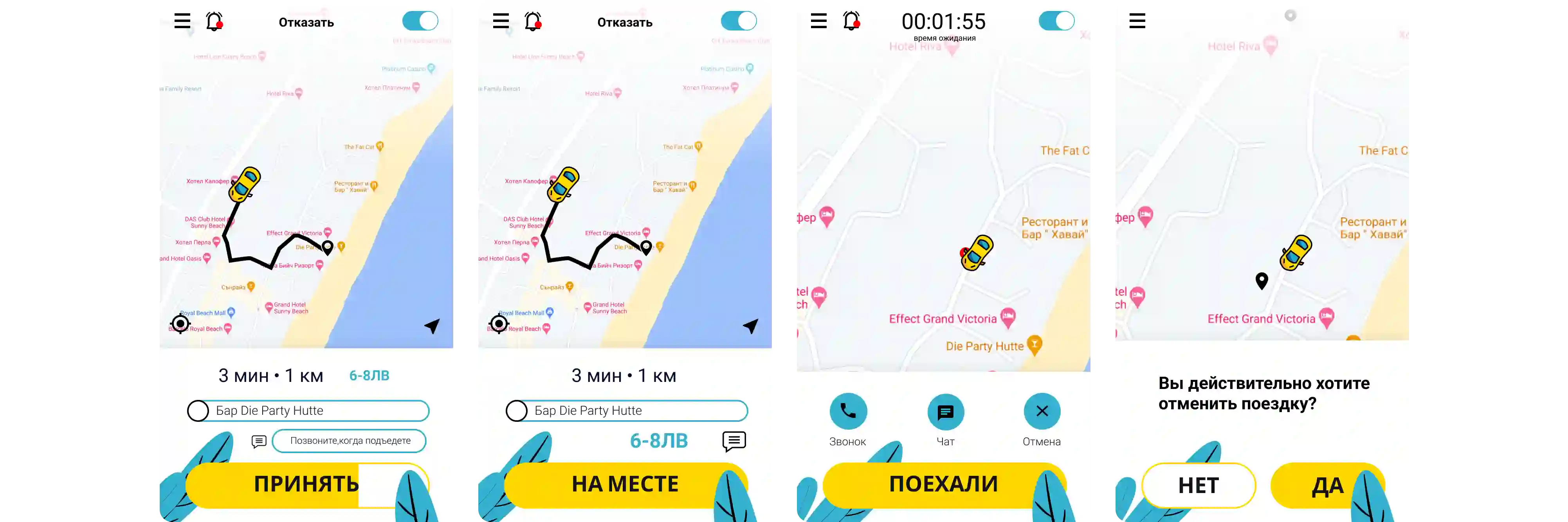 Ilya Bondar, POS, app, app, mobile, foodtech, design design, product design, UX, UI