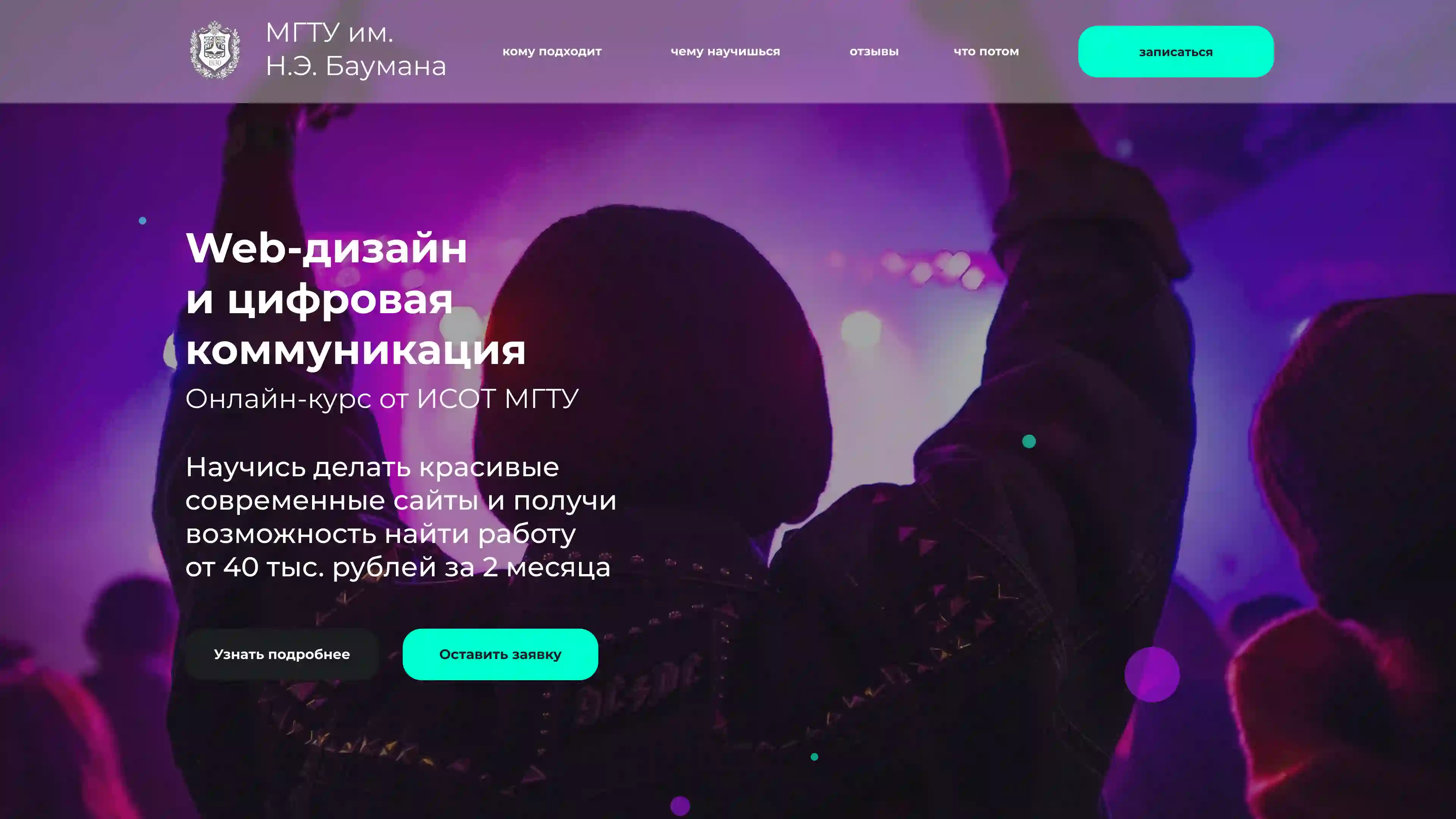 Ilya Bondar, POS, app, app, mobile, foodtech, design design, product design, UX, UI