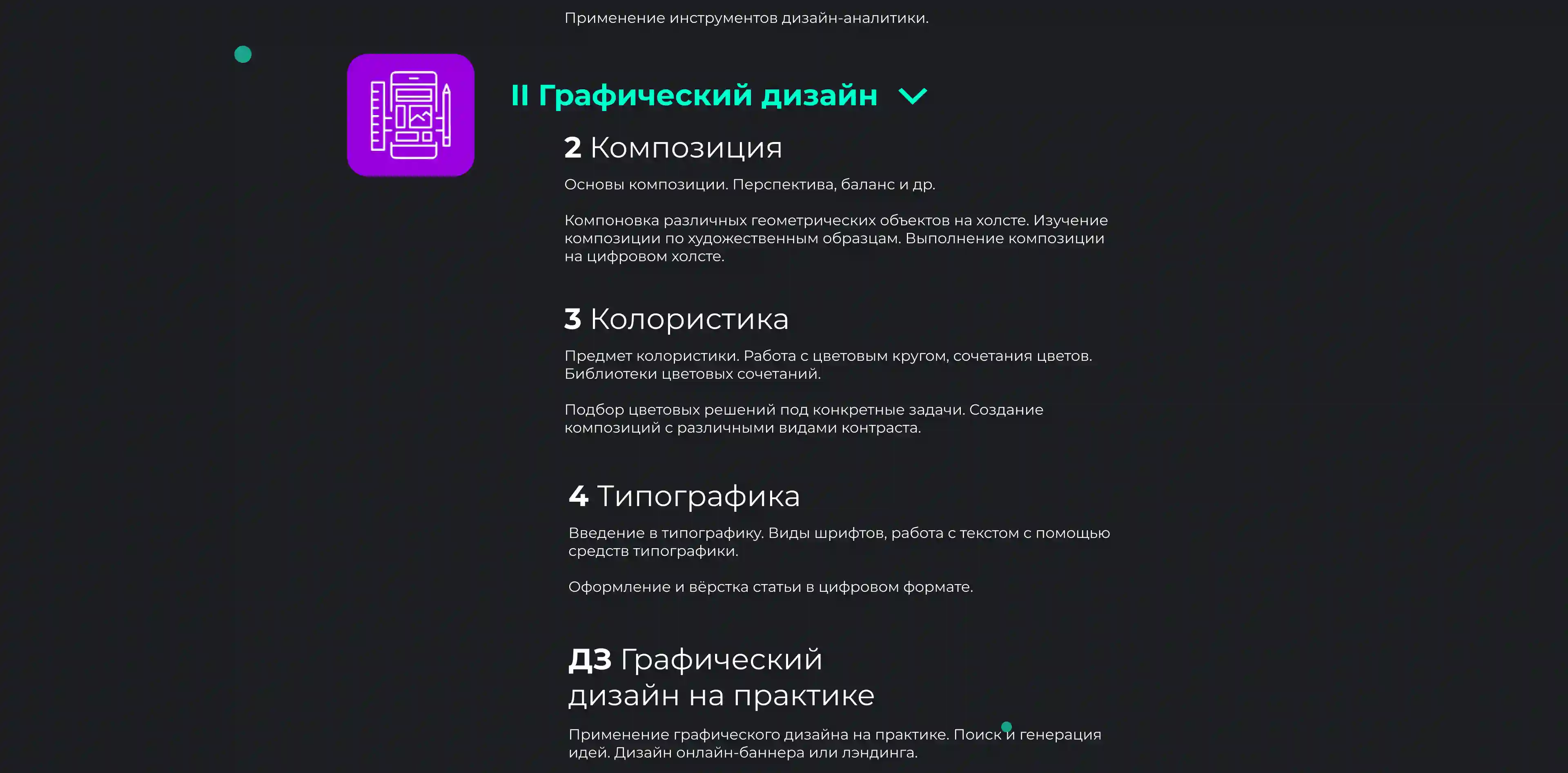 Ilya Bondar, POS, app, app, mobile, foodtech, design design, product design, UX, UI