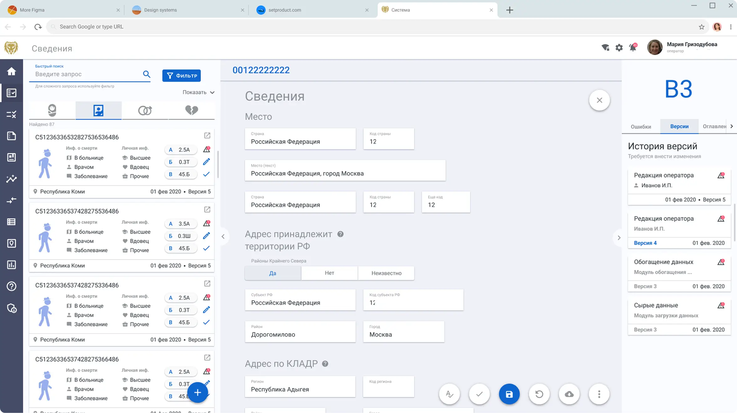 Ilya Bondar, POS, app, app, mobile, foodtech, design design, product design, UX, UI
