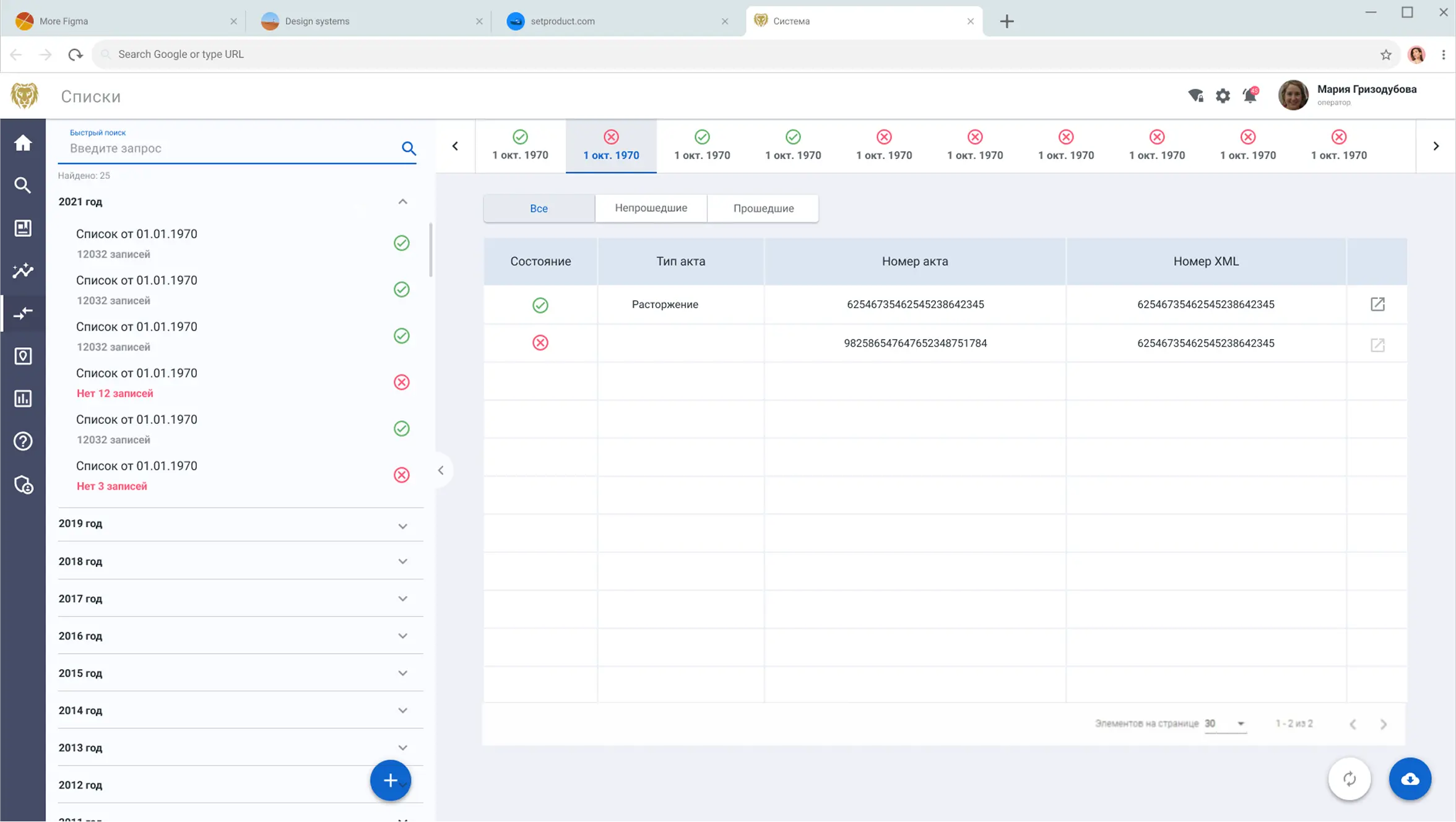 Ilya Bondar, POS, app, app, mobile, foodtech, design design, product design, UX, UI