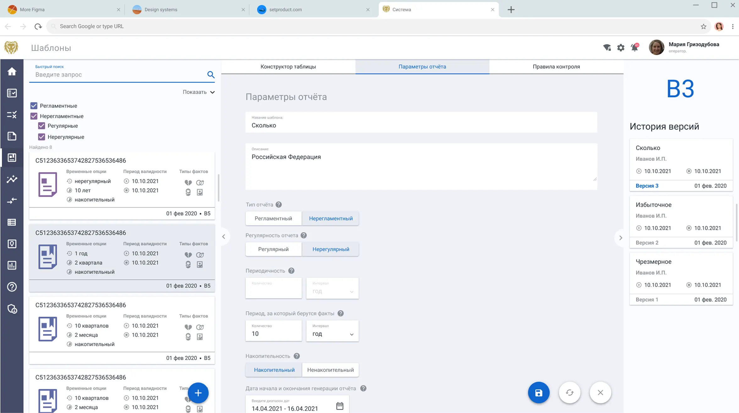 Ilya Bondar, POS, app, app, mobile, foodtech, design design, product design, UX, UI