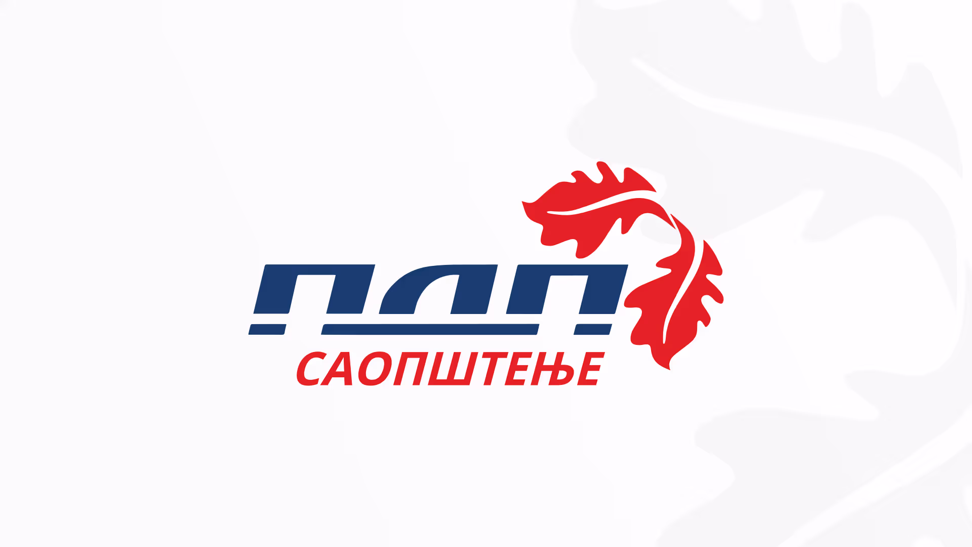 ПДП Градишка: МУП ДА ПОМОГНЕ У РЈЕШАВАЊУ ПРОБЛЕМА МАЈКЕ ПОГИНУЛОГ БОРЦА