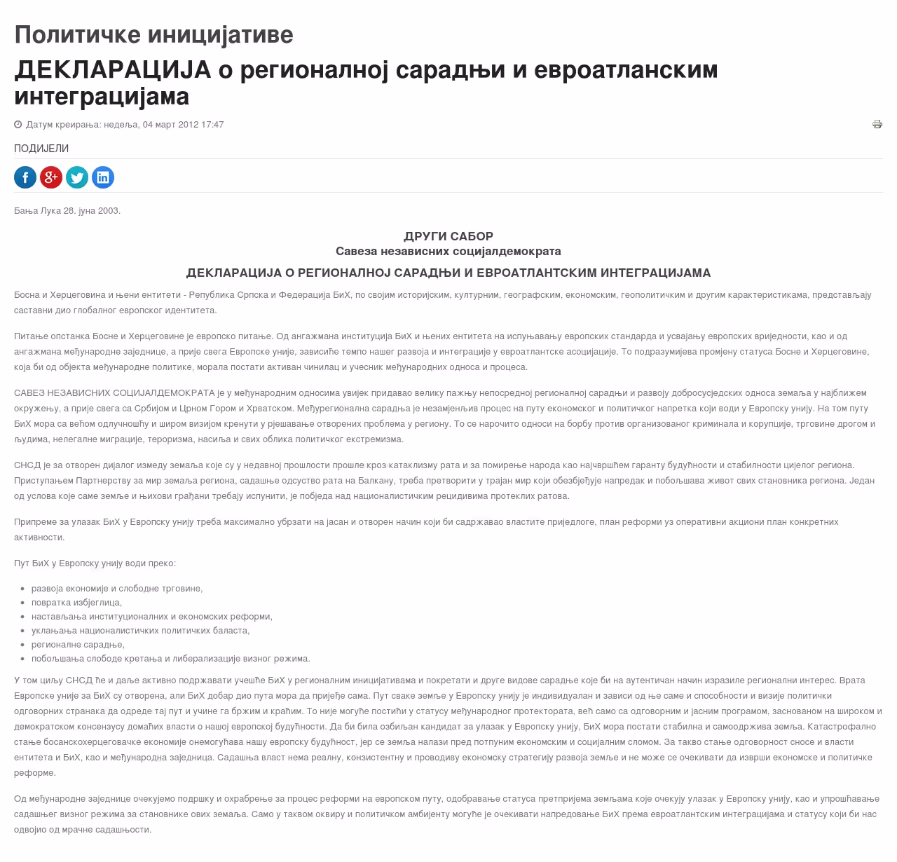 Бореновић: Лажни патриотизам СНСД-а