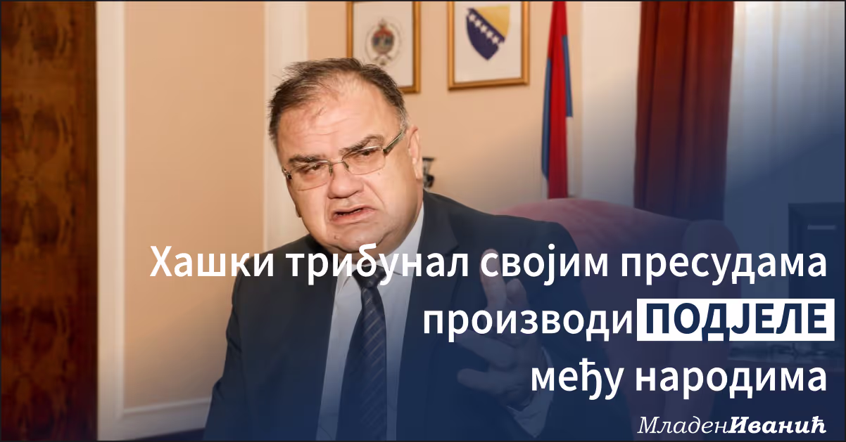 Иванић: Пријатно би ме изненадила пресуда повољна по генерала Младића
