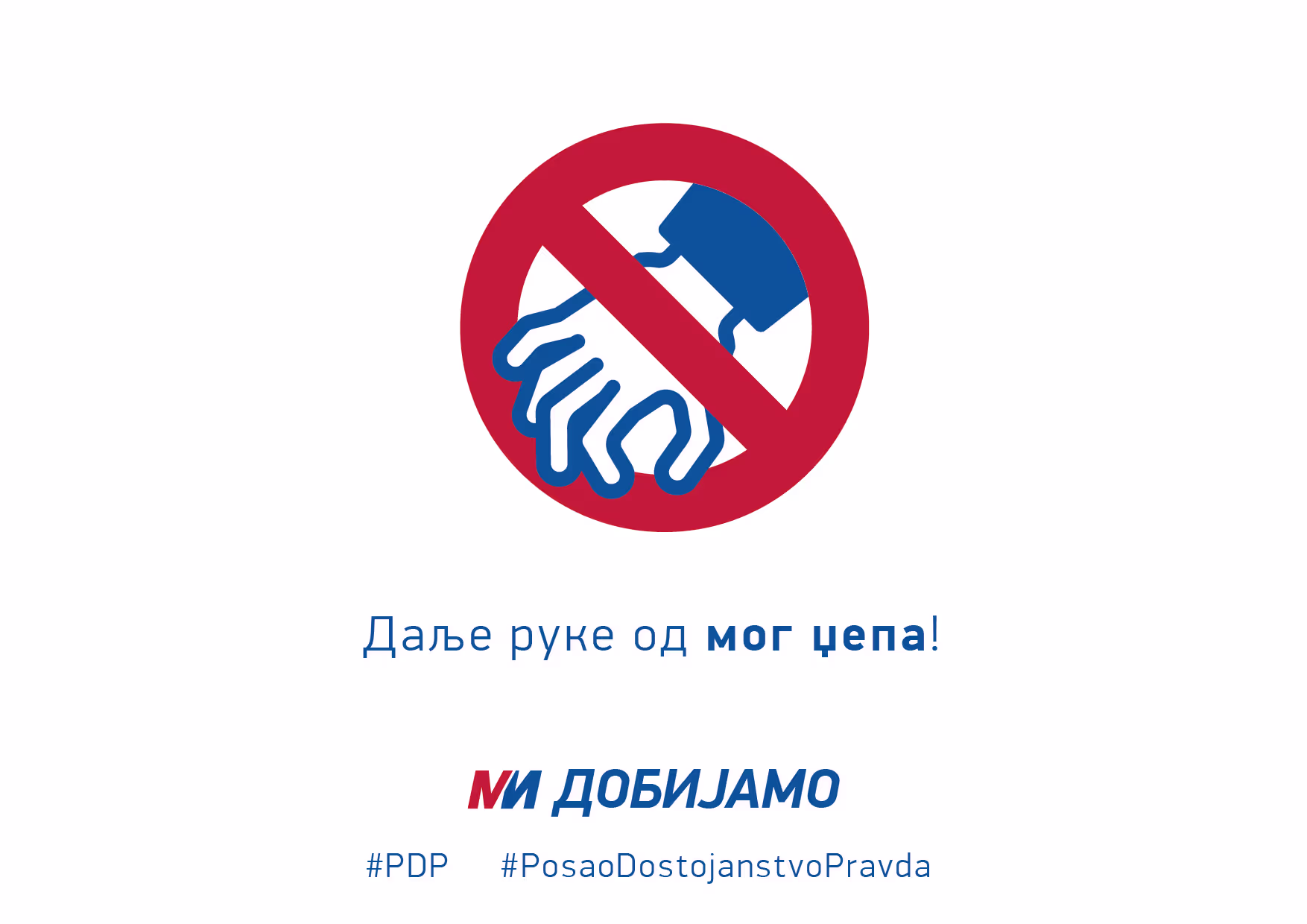 Даље руке од мог џепа!
