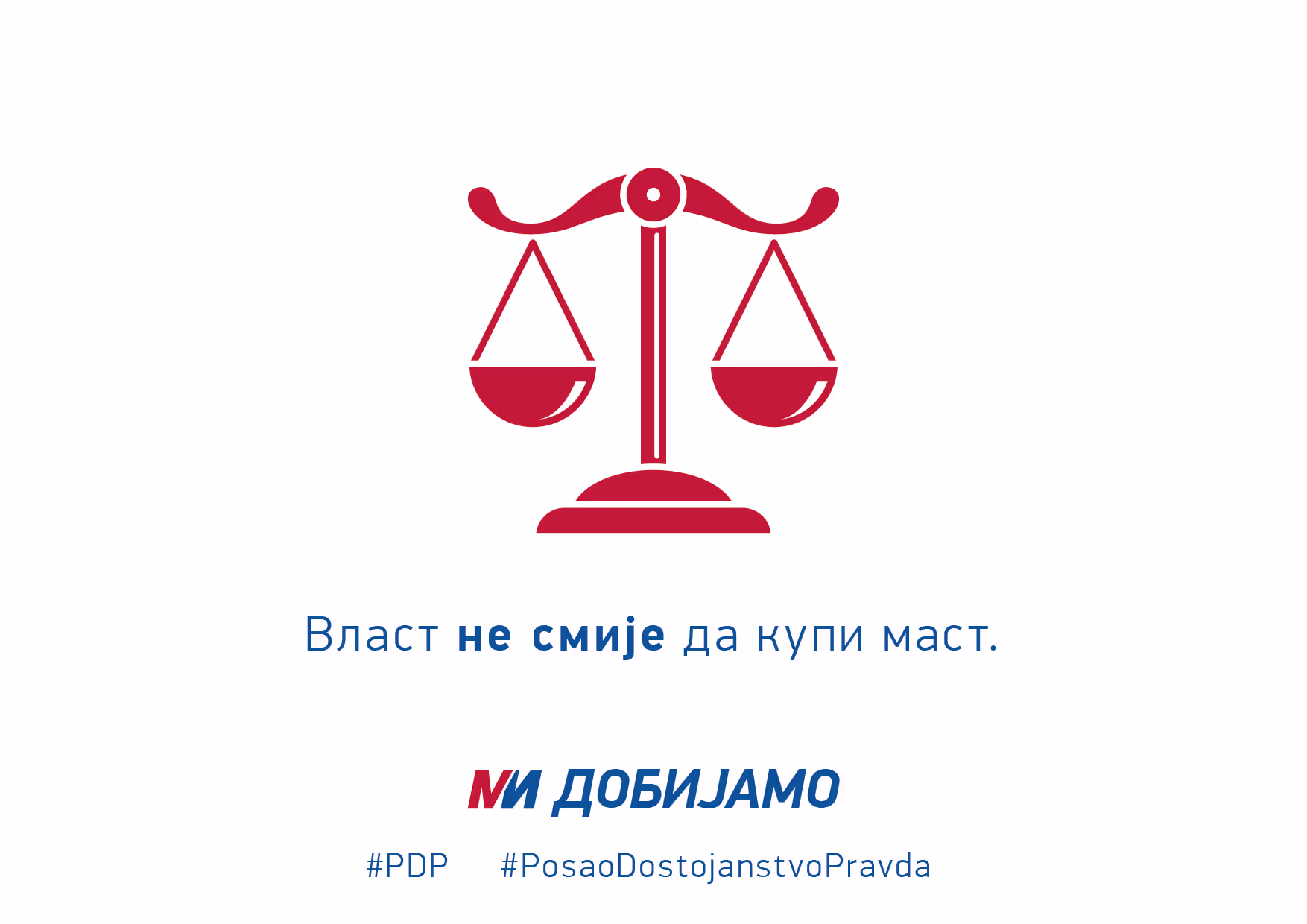 Власт не смије да купи маст