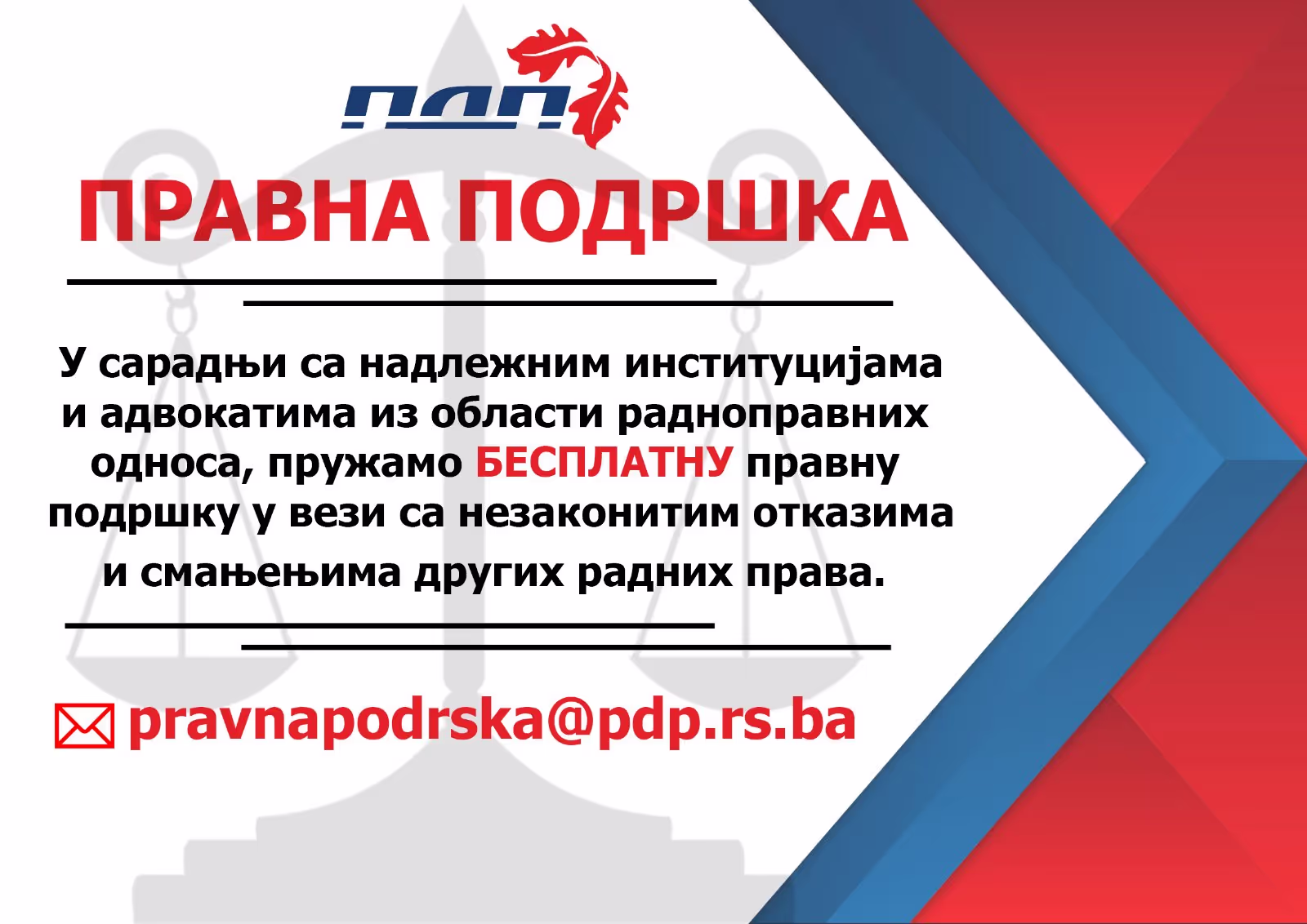 Правнa подршкa ради спречавања кршења радних права за вријеме епидемије