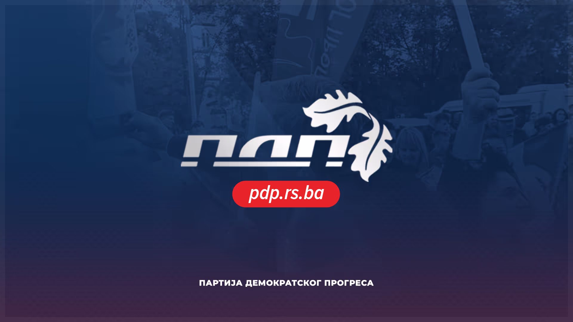 ПДП у Шипову: Грађане нећемо изневјерити