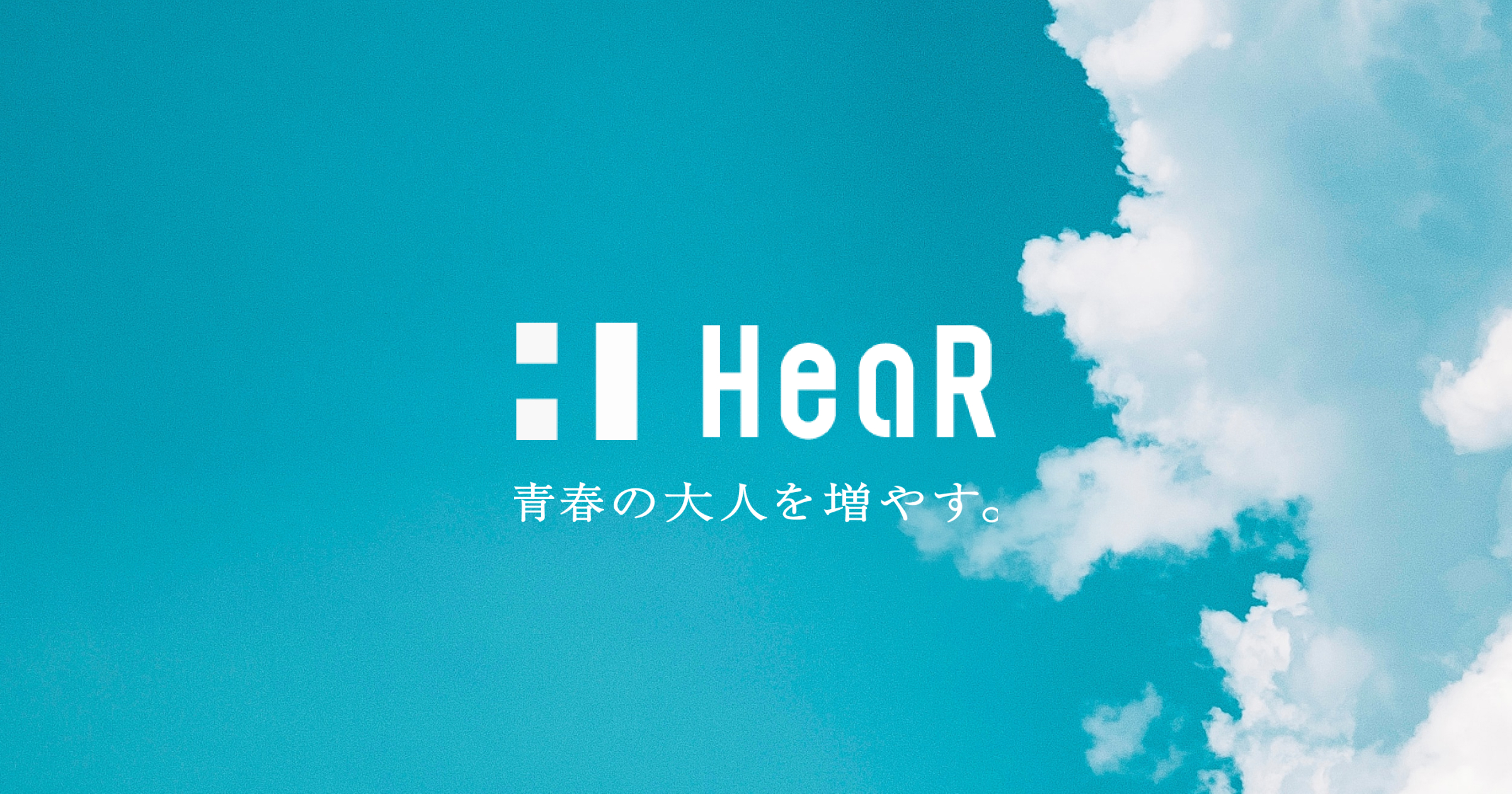 HeaRのロゴ・バナー