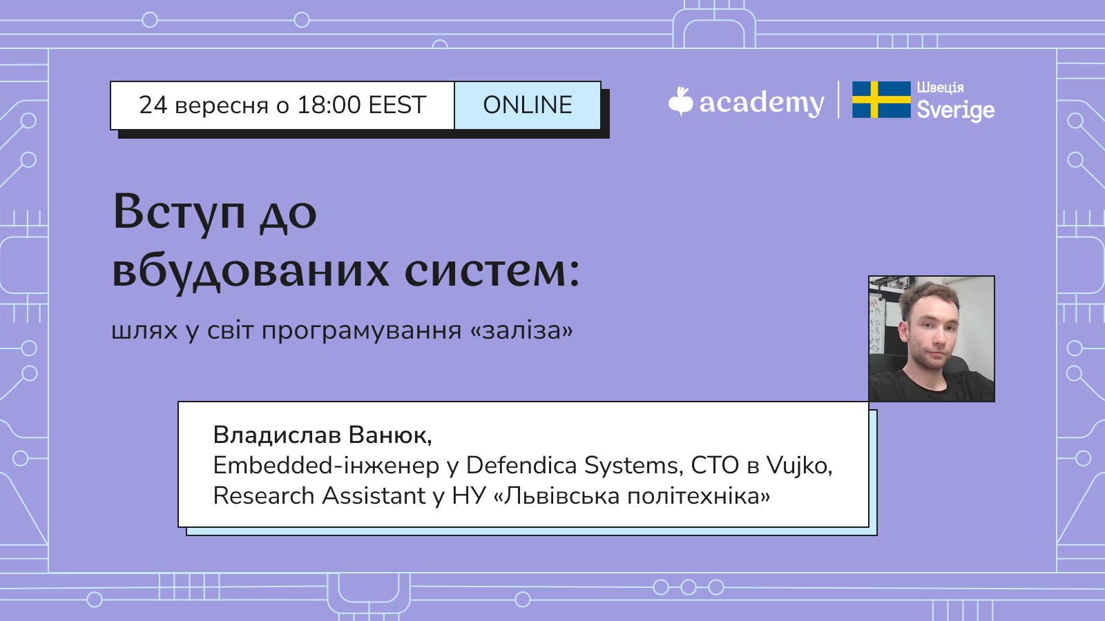 Цей вебінар — твій перший крок до світу Embedded Development. На ньому ми допоможемо тобі зрозуміти, як працюють розумні пристрої та які можливості відкриває ця професія.