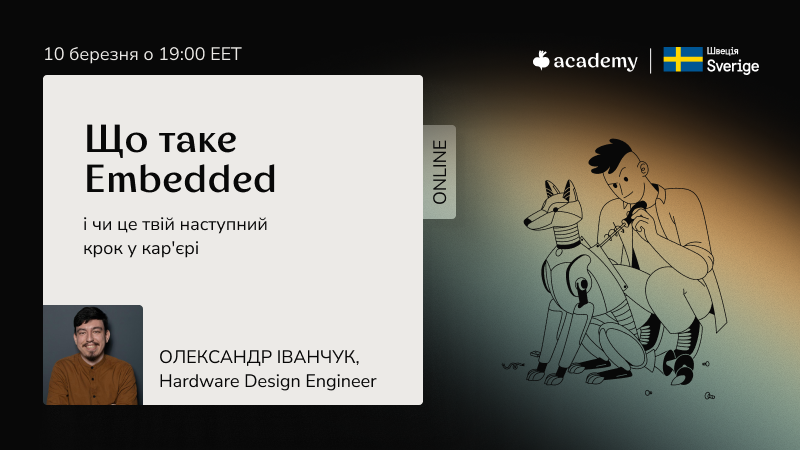 Embedded Development — це напрям, де програмування виходить за межі інтерфейсів і починає керувати фізичним світом: мікроконтролерами, сенсорами, транспортом, промисловим обладнанням і критичною інфраструктурою. На цьому вебінарі разом із практикуючим інженером ти розберешся, як влаштовані вбудовані системи, чому Embedded — це окрема інженерна екосистема, і як твій поточний технічний досвід може стати точкою входу в цю сферу.