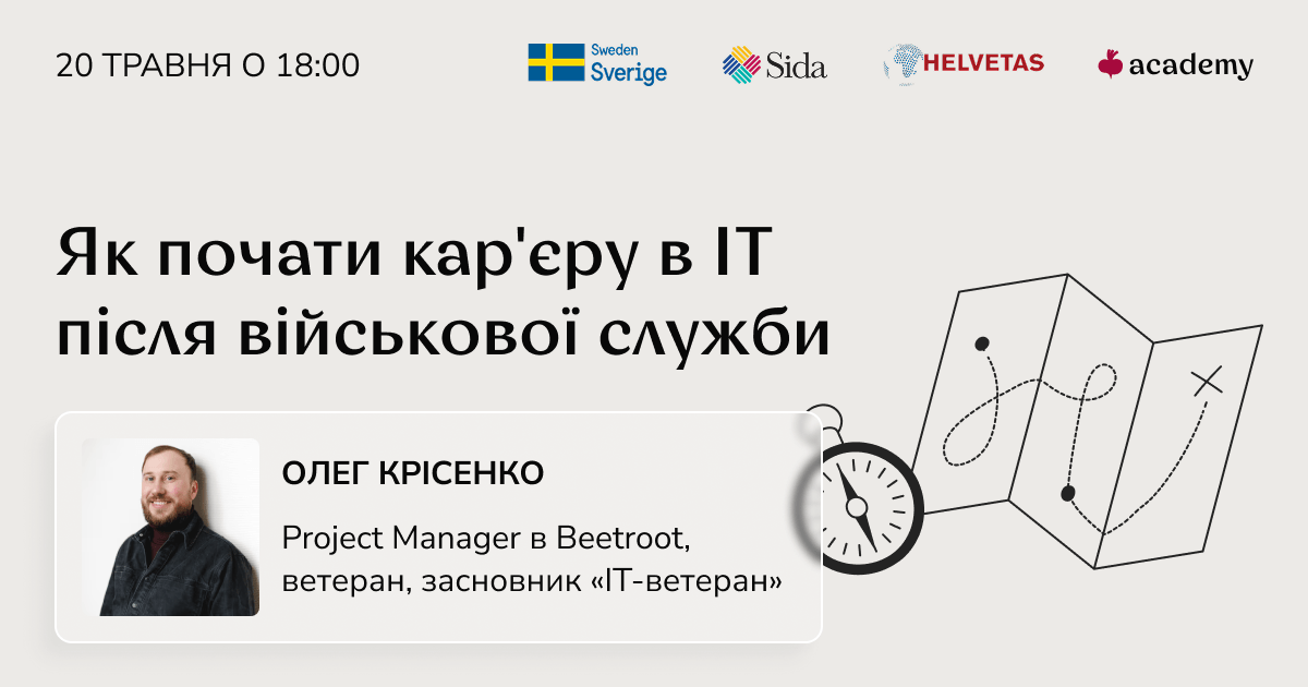 Наша мета — допомогти сформувати більше підготовлених спеціалістів, які усвідомлено працюють у Defence Tech і розуміють, як їхня роль впливає на спільну ціль.
