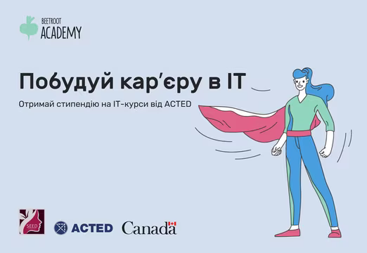 Продовження конкурсу стипендій від ACTED та Beetroot Academy