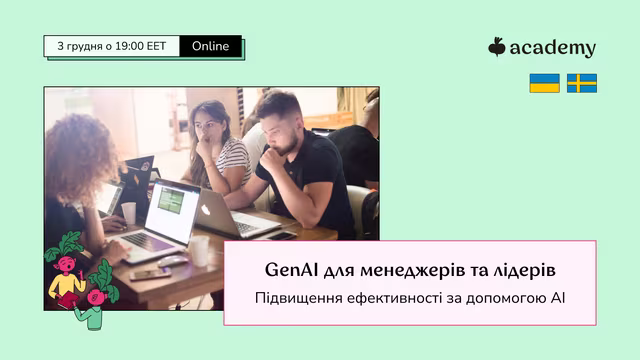 Штучний інтелект стає основою сучасного бізнесу, адже дає змогу менеджерам оптимізувати процеси, покращувати взаємодію з командою та підвищувати продуктивність. Використання ШI вже не розкіш, а необхідність, і ті, хто раніше опанують його можливості, отримають конкурентну перевагу у 2025 році.