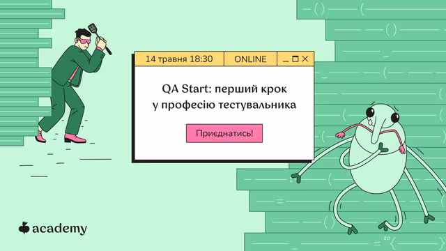 Хочеш стати QA-спеціалістом, але не знаєш з чого почати? Наш безкоштовний вебінар — твоя можливість дізнатися про професію тестувальника, а ще написати свій перший тест-кейс та знайти перший баг!