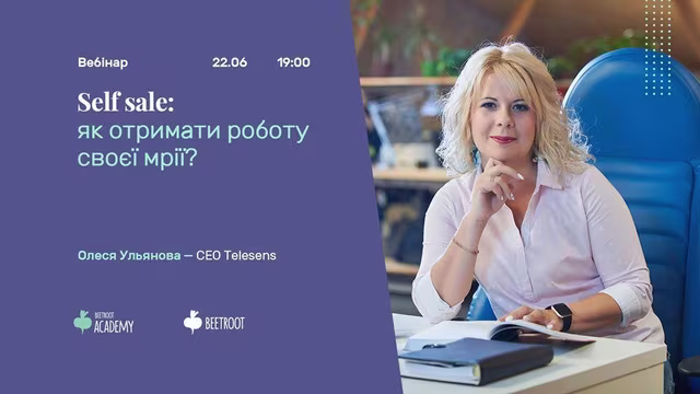 Спікер Олеся Ульянова — Ph.D. in engineering, MBA, CEO Telesens, Founder IT Grow Center проведе вебінар з self sale, який навчить презентувати себе роботодавцю і знайти свій шлях в IT компанії.
