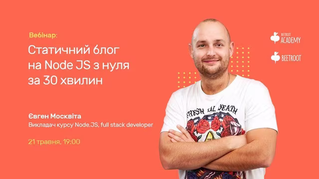 Зробити блог у наші дні — це тривіальна задача і є десятки способів як її вирішити.
