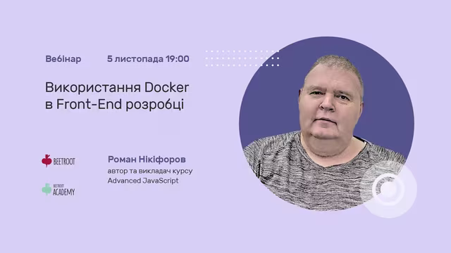 Docker - це програмне забезпечення для автоматизації, розгортання та управління додатками.