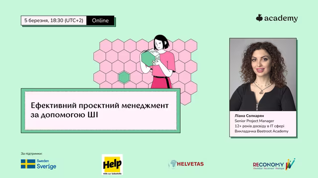 У мінливій сфері проєктного менеджменту, щоби залишатися попереду, потрібно впроваджувати інновації. Штучний інтелект здатен змінити правила гри, пропонуючи докорінні зміни у веденні проєктів. Як проджект менеджер, уяви, що у тебе є потужний союзник, який виконує нудні завдання і звільняє твій час для більш стратегічних і творчих задумів. 