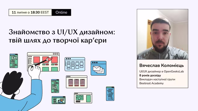 Зважені карʼєрні рішення – один із вирішальних факторів, який впливає на рівень задоволення від життя. Врешті-решт, наша робота займає левову частку нашого часу, і краще приділяти його улюбленій справі. Однак як саме прийняти те саме зважене рішення, коли ти майже нічого не знаєш про професію?