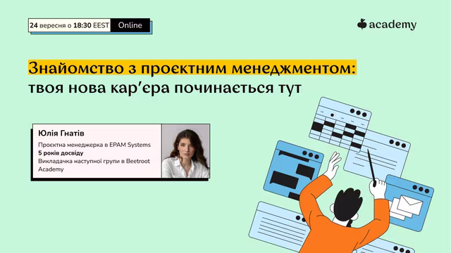 Ми в Beetroot Academy віримо, що ключ до успішної кар'єри – це правильний, обдуманий вибір. Але як можна зрозуміти, що саме ця професія підійде тобі? Перед прийняттям такого рішення найкраще спочатку поговорити з кимось, хто вже давно у цій сфері і може поділитись реальним досвідом та порадою.