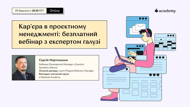 Прийняття обґрунтованих кар'єрних рішень має вирішальне значення для успіху, і Beetroot Academy тут, щоб допомогти тобі! Приєднуйся до нашого безплатного вебінару, щоб нарешті дізнатися все необхідне про проєктний менеджмент.