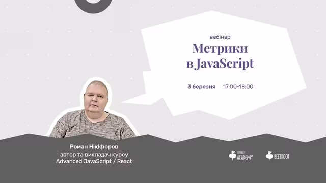 Як визначити місце розташування блоку на web сторінці, щоб можна було над ним вивести підказку або при зміні області перегляду браузера перерахувати розташування елементів. Для цього в JavaScript існують метрики і знаючи як працювати з ними, допоможе виконати вищеперечислені завдання.