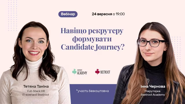 Участь безкоштовна.