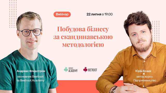 Кожна ідея — потенційний стартап. Варто лише навчитися мислити і діяти як підприємець.