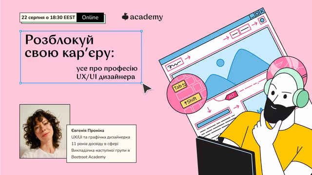 Ми в Beetroot Academy віримо, що твій кар'єрний успіх починається з правильного вибору. Пошук інформації в Google чи ChatGPT можуть не дати усіх відповідей, які ти прагнеш знайти, але знаєш хто може їх дати? Практикуючий спеціаліст та викладач. 