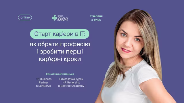 Поговоримо про те, що таке сфера IT, напрямки роботи в ній та як краще всього почати