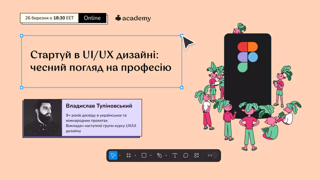 Набридло гортати вакансії й шукати "той самий" шлях в ІТ, який не потребує програмування? UI/UX дизайн може стати твоїм квитком у технологічну індустрію та карʼєру, яка приносить задоволення. Але чи справді ринок переповнений і шансів у новачків мало? 