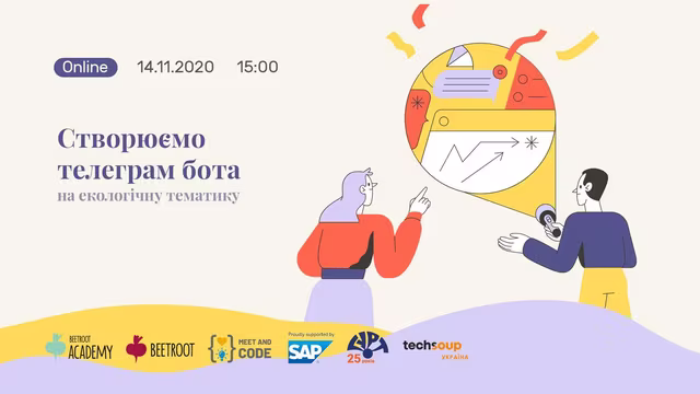 Створюємо телеграм бота разом! Якщо ти прагнеш швидко оволодіти практичними знаннями, тоді цей вебінар саме для тебе.