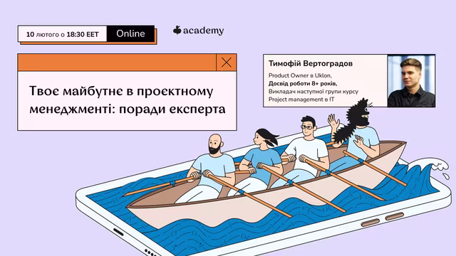 У Beetroot Academy ми розуміємо, що успішна кар'єра починається з прийняття зважених рішень. Але як дослідити професію? Чи достатньо простого пошуку в Google, щоб прийняти таке важливе рішення? Саме тут вирішальну роль відіграє досвід професіоналів галузі, які поділяться своїми знаннями та допоможуть тобі визначитися з вибором. 