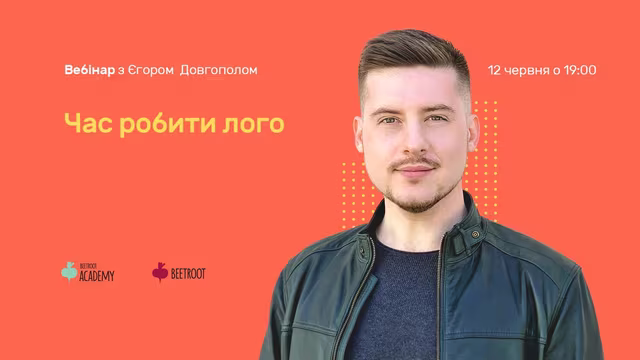 "Як потенційні клієнти зможуть ідентифікувати нашу організацію чи послугу в Інтернеті або в офлайні?" Цим питанням задається будь-який стартап або підприємство на своєму старті.